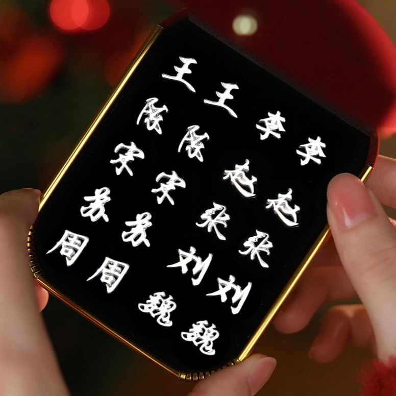 925银耳饰 百家姓姓氏纯银耳钉女新款2025爆款养耳洞耳环个性耳饰