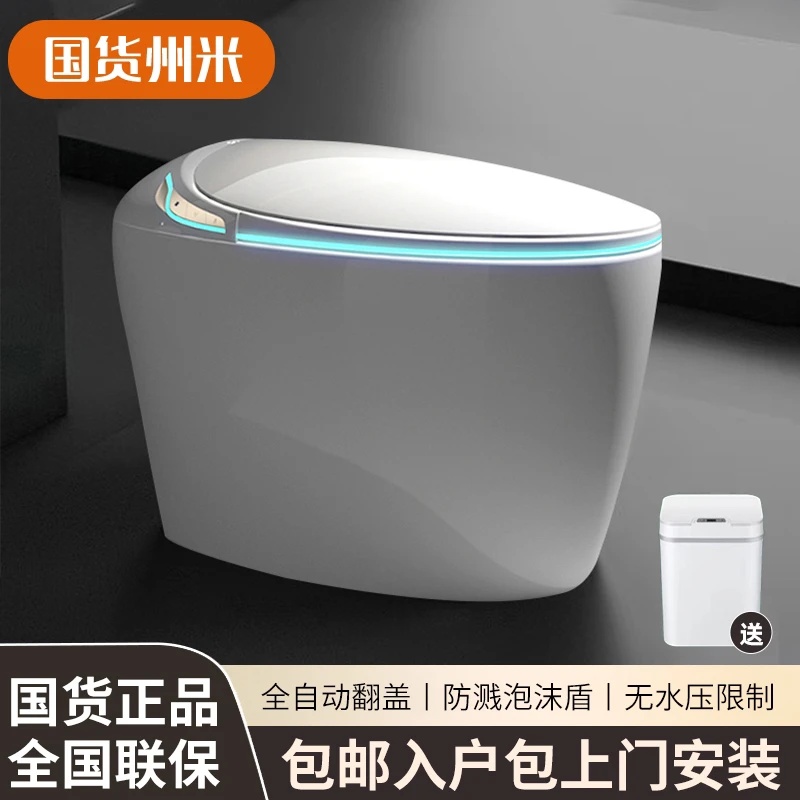 国货州米智能马桶一体即热式全自动翻盖泡沫盾无水压限制坐便器