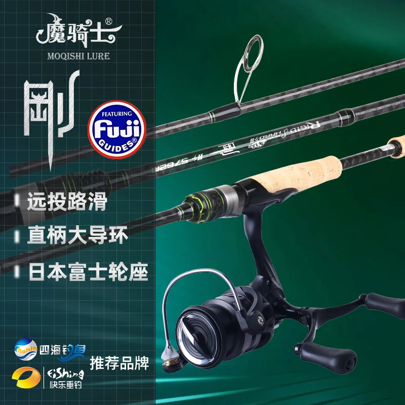 魔骑士【刚】日本进口fuji直柄大导环路滑竿滑漂鱼竿路亚竿套装