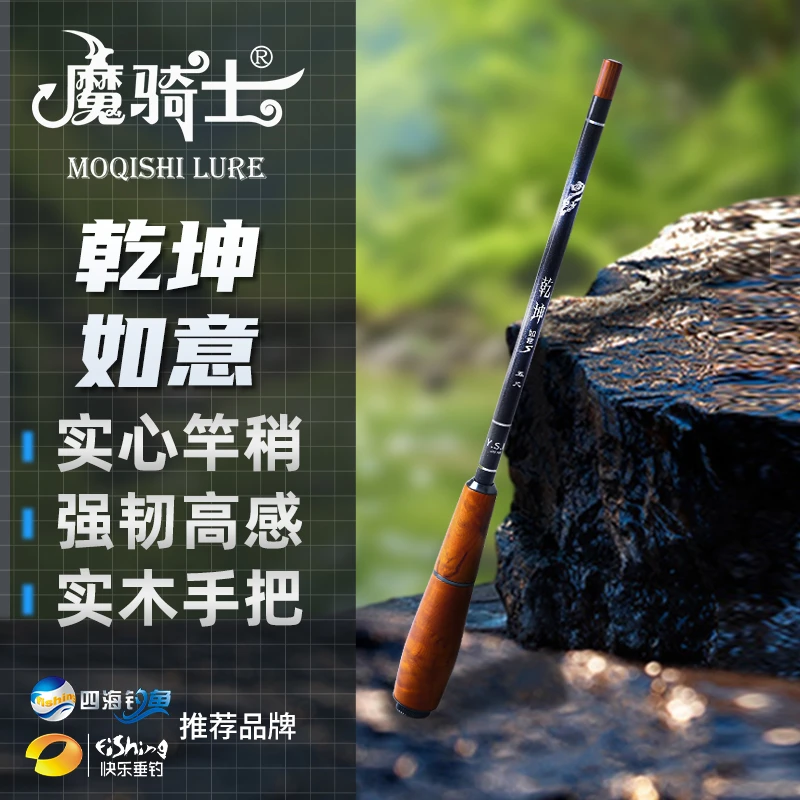 魔骑士【乾坤如意】黄金樟小手竿超轻细硬鲫鱼杆28调钓鱼竿物竿台钓