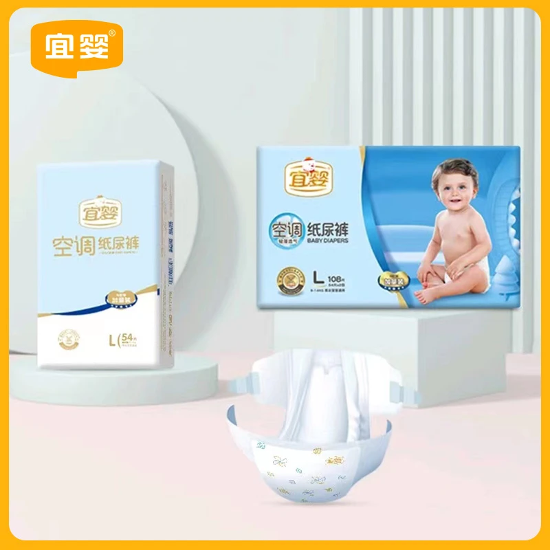 【直播专享】宜婴空调纸尿裤成长裤加量装一箱薄款柔软亲肤