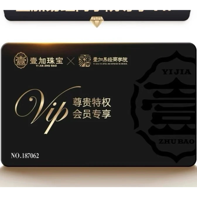 小青|易J商学院VIP卡