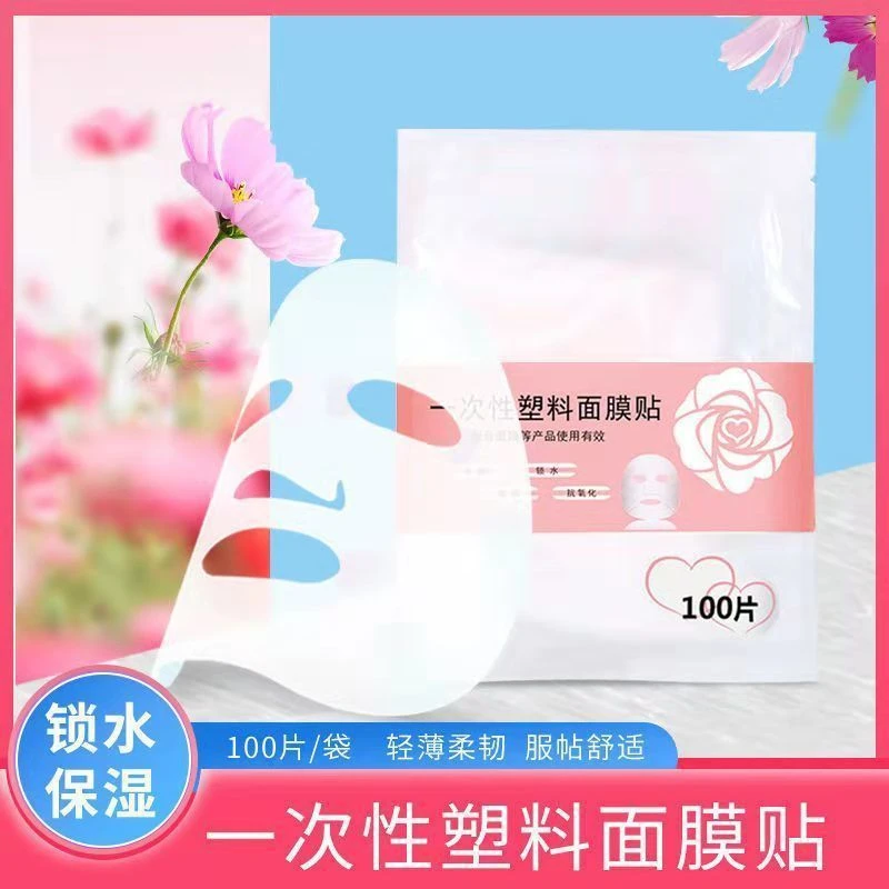 一次性美容院保鲜膜面膜贴塑料透明压缩水疗贴鬼脸贴脸面部面膜纸