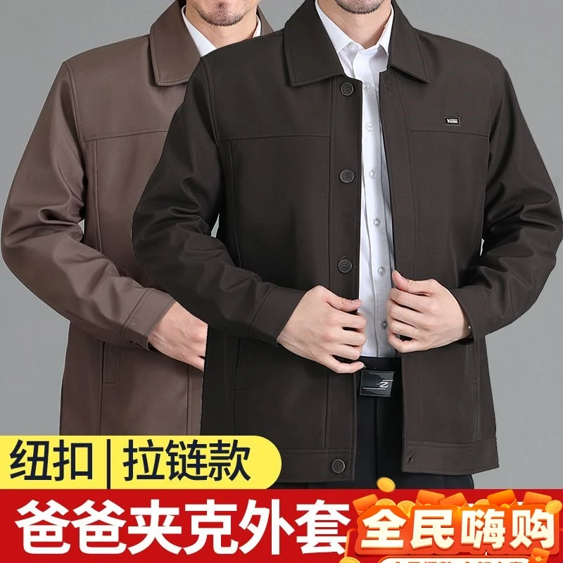 2024新款春秋中老年人翻领拉链夹克男爸爸秋装上衣服男士休闲外套