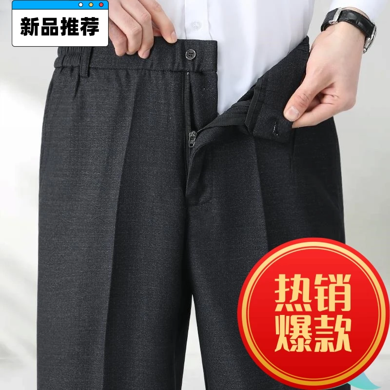 爸爸裤子春秋款中老年人松紧腰宽松休闲西裤秋季老人爷爷秋装长裤