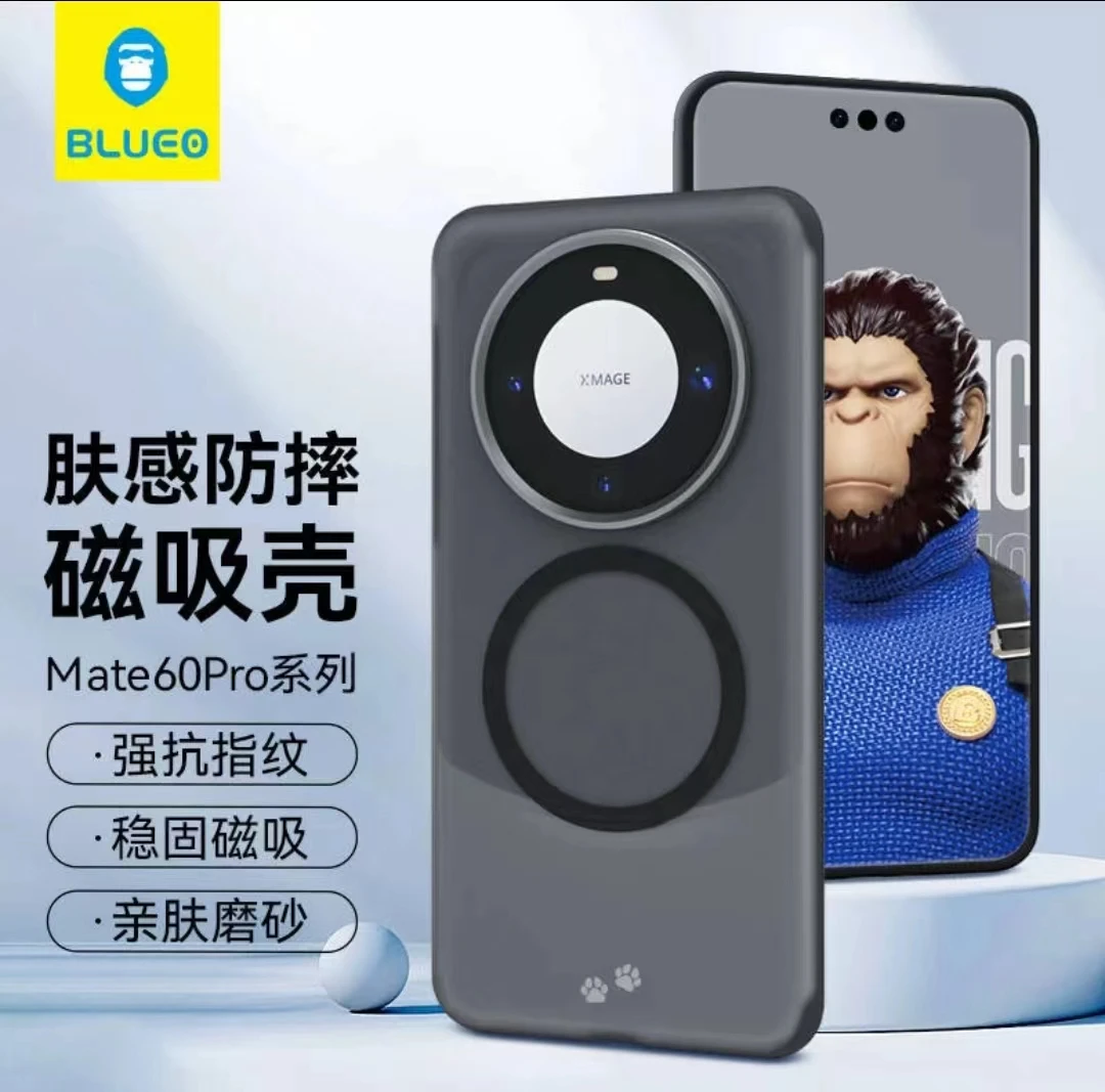 顺丰蓝猩 肤感吸手机保护壳适用于华为MATE 70 60Pro 系列全包