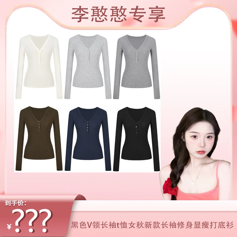 Moses Queen/魔西女王黑色V领长袖t恤女秋新款长袖修身显瘦打底衫