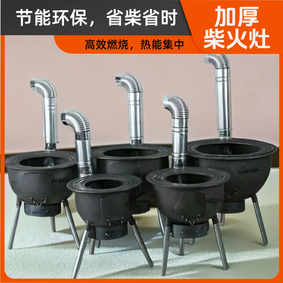 柴火炉灶一体移动农村户外加大耐用做饭灶台炉具铁锅便携野炊加厚