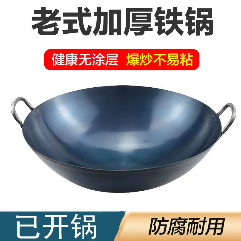 老式双耳铁锅商用加厚加深炒菜锅煤气灶专用厨师饭店用的锅免开锅