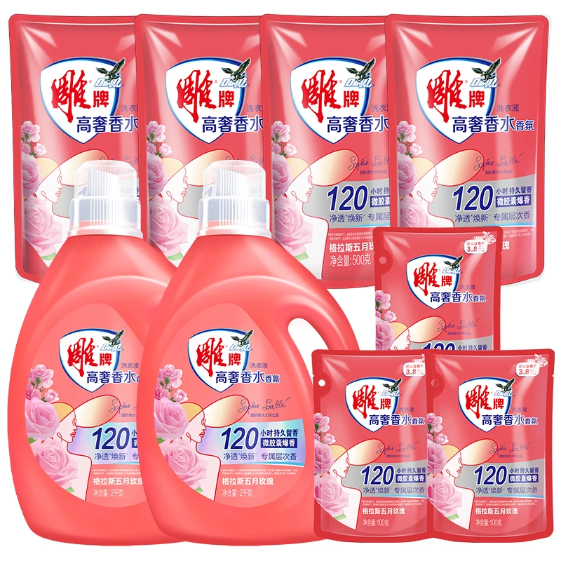 雕牌香水香氛洗衣液2kg*2瓶+500g*4袋+100g*3袋