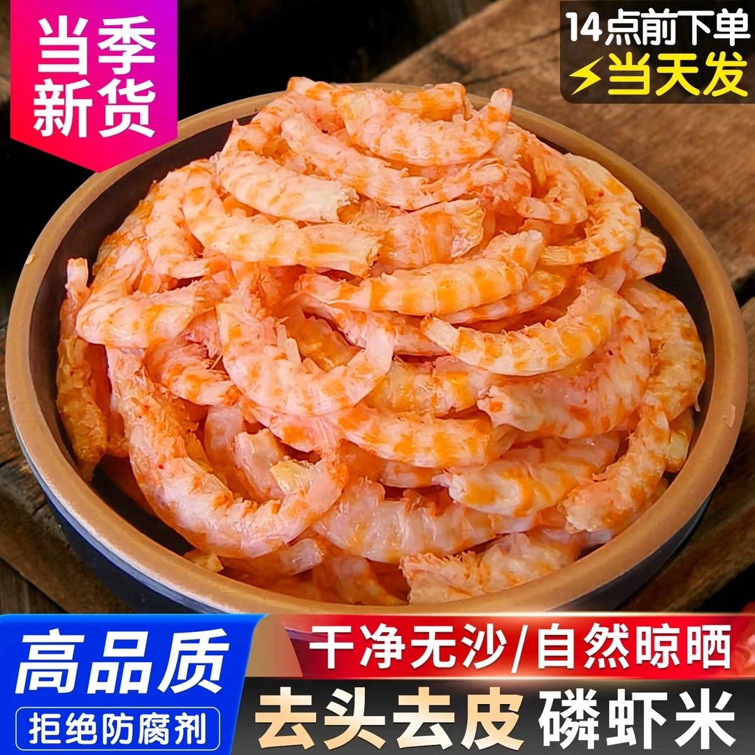 （包邮）磷虾肉 肉鲜口感好新货虾干补钙新鲜海鲜100克*7袋