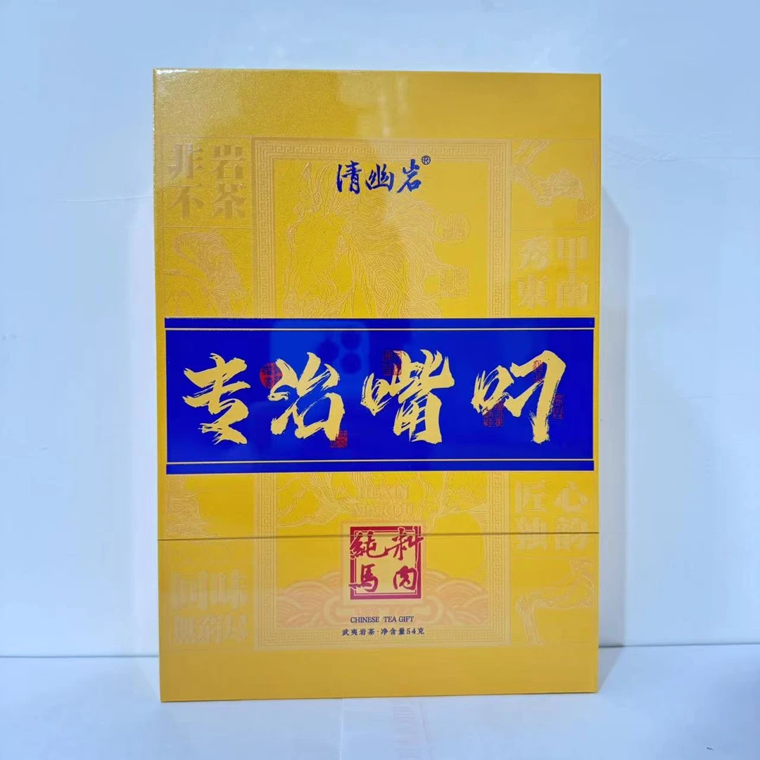 【茶叶分享】清幽岩茶叶 专治嘴叼8.5gx6泡1