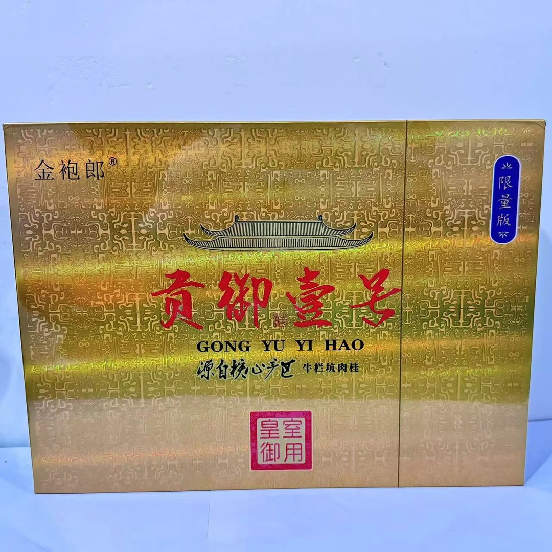 【茶叶分享】金袍郎茶叶贡御壹号武夷岩茶礼盒(8.3g×6泡)