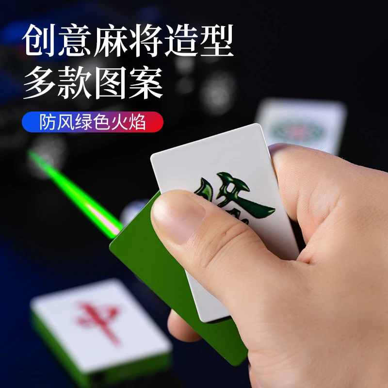 【懵懂】创意发财麻将打火机高颜值点烟器红中新奇特花式女生日礼物