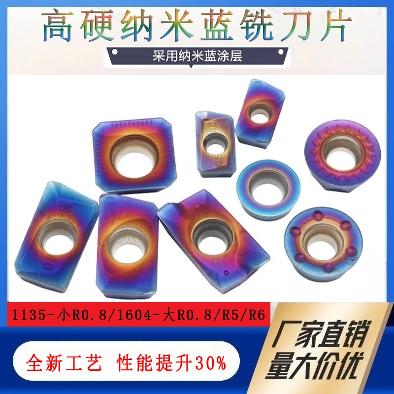 纳米蓝铣刀片高硬淬火钢件R5 R6 R0.8 1135 1604 10T3 1003 1204