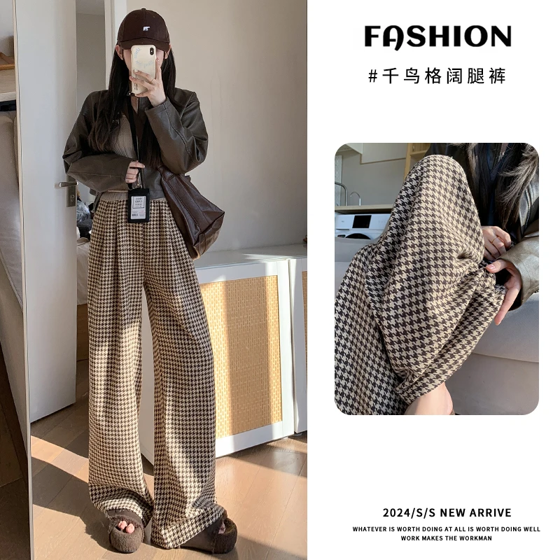 潮流千鸟格裤阔腿裤女2024秋款高腰显瘦垂感直筒裤休闲百搭拖地裤