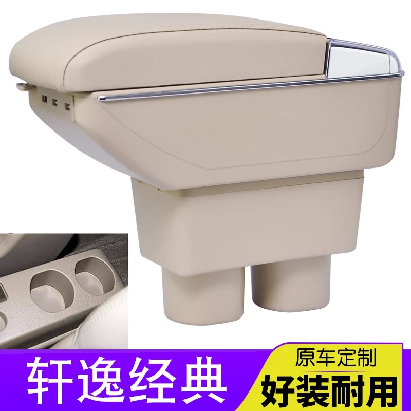 专用于日产轩逸经典2016款2018款中央通道改装总成免打孔手扶箱
