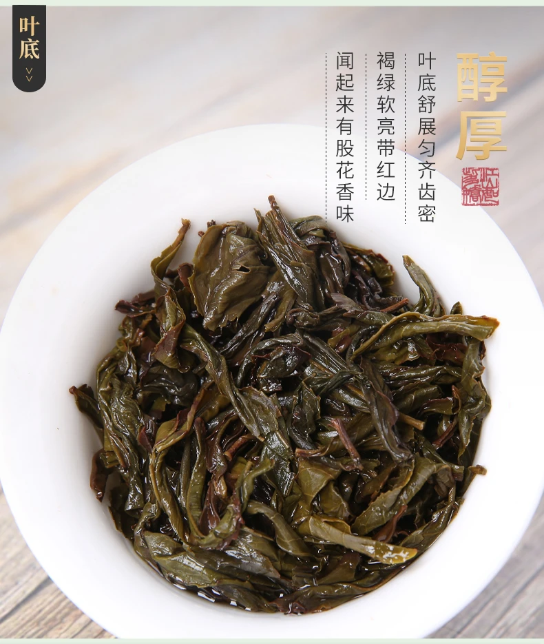 牛左 水帘洞肉桂  4泡装 代拍链接武夷岩茶