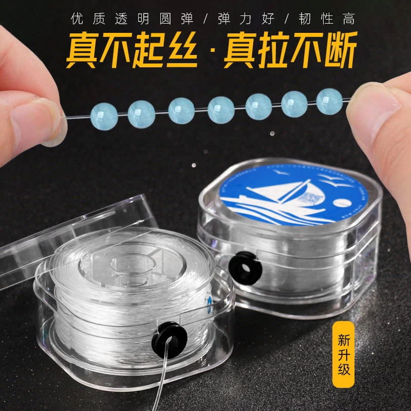 高端手串弹力绳透明串珠绳串手链文玩线绳穿珠子水晶线耐磨牛筋线