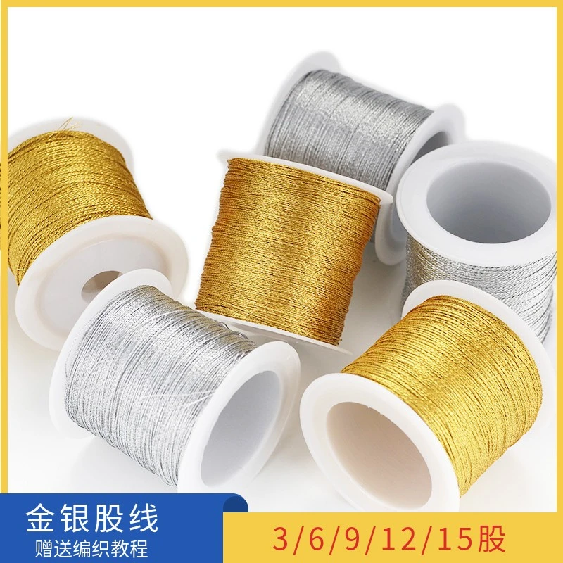 金线银线编织绳手绳金丝线股线绕线 幻彩龙鳞手工diy材料金色线绳