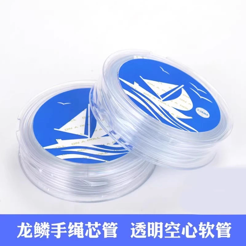 手工编绳软管空心透明芯管盘编龙鳞立体回纹手绳加硬不易变形胶管