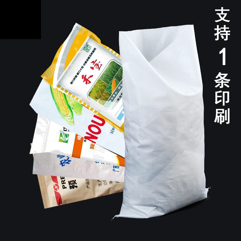 编织袋厂家加厚防水防潮大米袋茶叶打包袋搬家蛇皮袋粮食麻袋定制
