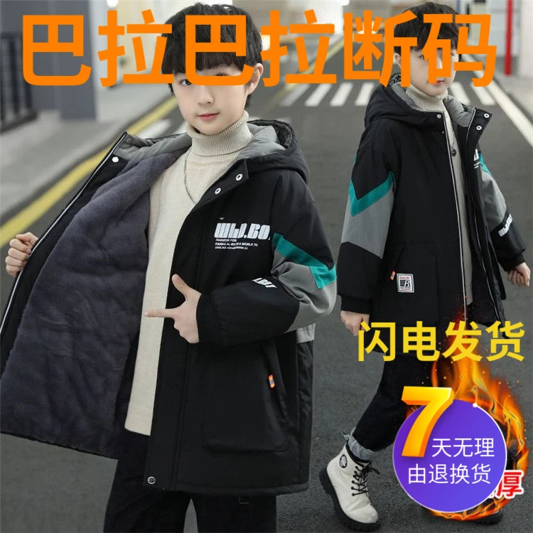 巴拉巴拉男童羽绒服外套加绒加厚派克服棉衣宽松中大童2023新户外