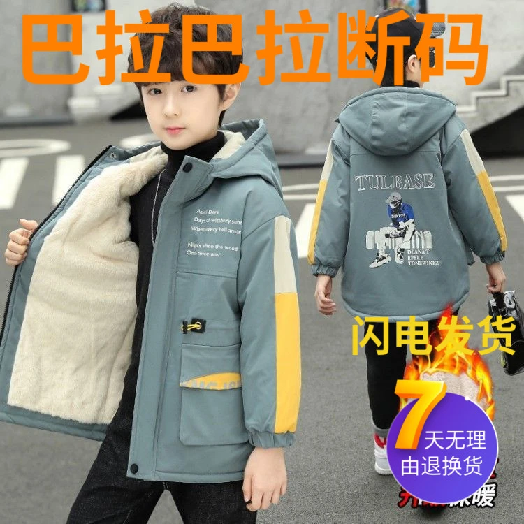 巴拉巴拉男童加绒外套冬装儿童加厚羽绒服2023新款中大童冬季户外