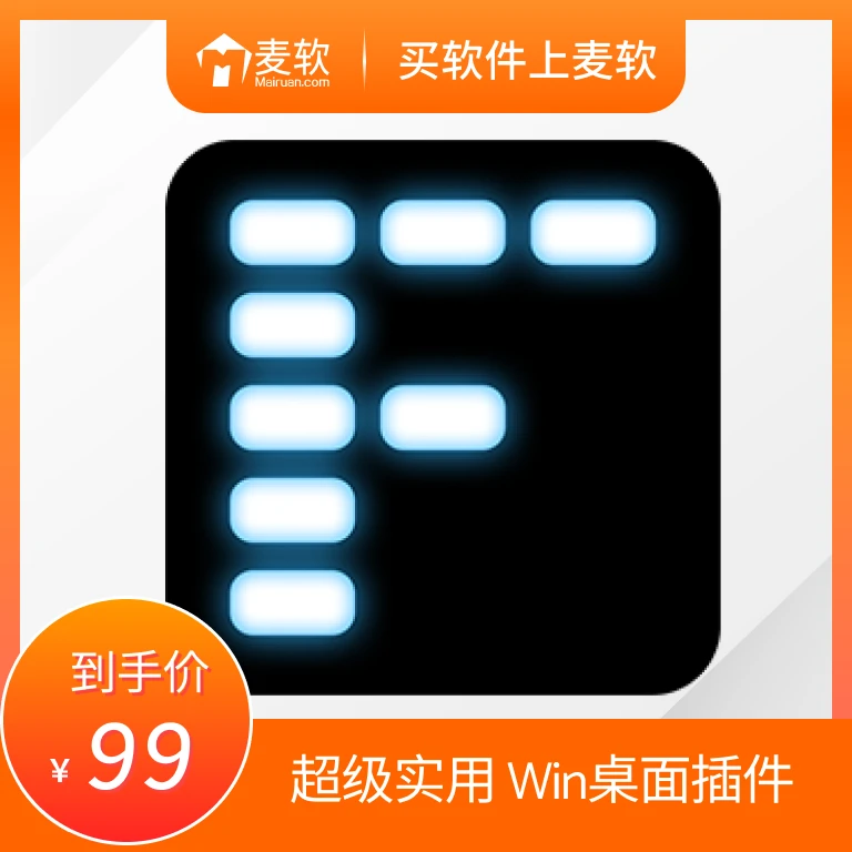 电脑桌面整理-Fences软件激活码电子礼品卡-图标自动分区提货券