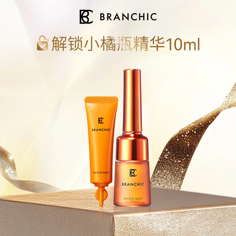 【直播间】缤熙肽加C小橘瓶抗初老精华液10ml