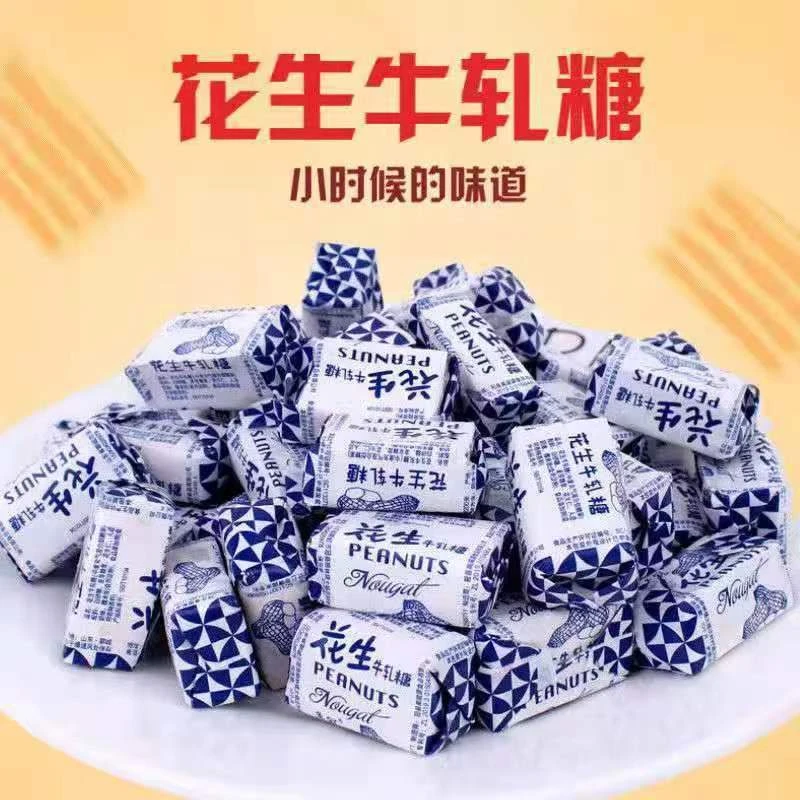 牛轧花生糖批发手工牛轧糖儿童零食糖果年货喜糖看剧公司招待客人