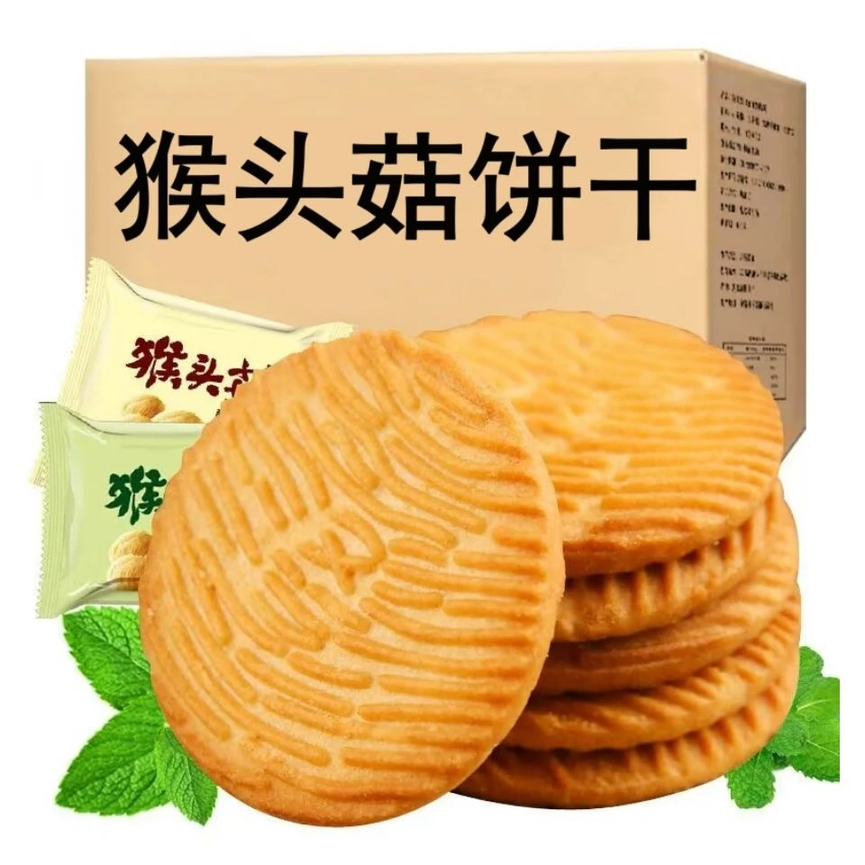 猴头菇饼干早餐代餐不加蔗糖含糖两种口味代餐酥性曲奇小饼干零食