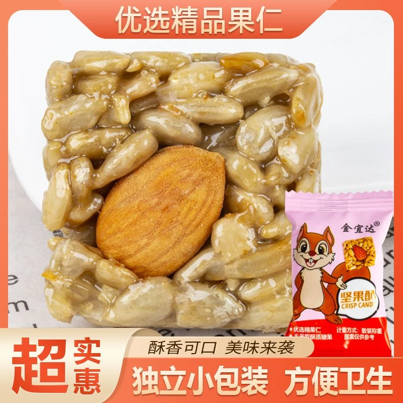 葵花瓜子坚果酥独立包装巴旦木瓜子仁老人儿童休闲追剧送人零食