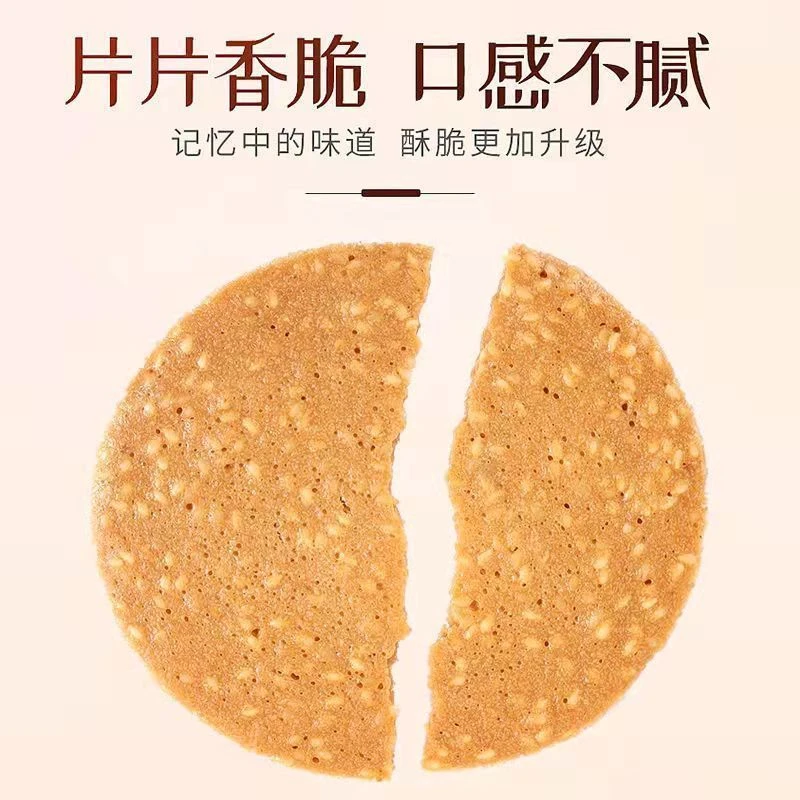 铁棍山药芝麻薄脆片手工烤片早餐零食休闲小吃酥脆饼干一整箱批发