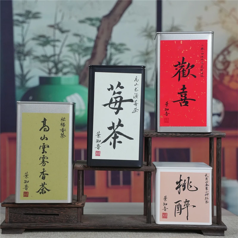 【百元组合】桃醉(小种红茶)50g+莓茶 50g+欢喜120g+高山云雾120g