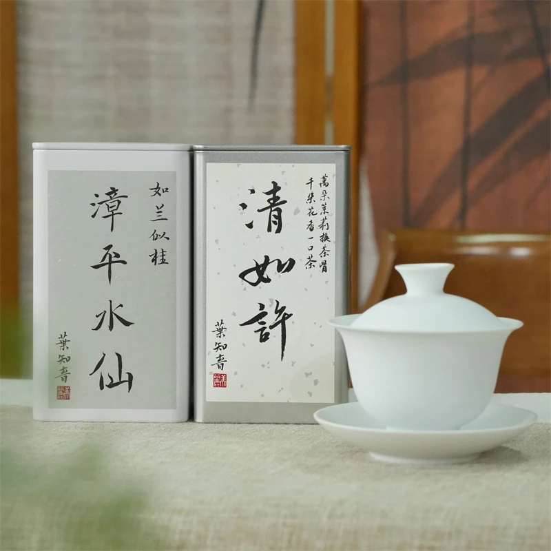 【升级盖碗套餐】漳平水仙100g+清如许(茉莉银针)80g+盖碗2号*1