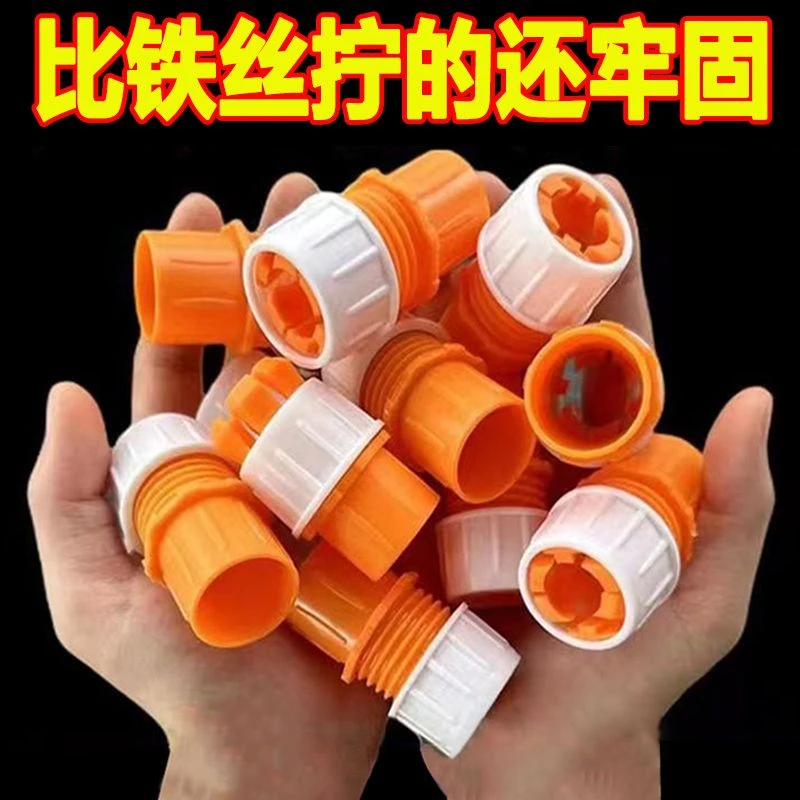 水管接头对接转换头软管接硬管厨房家用浇花洗车水龙头延长管
