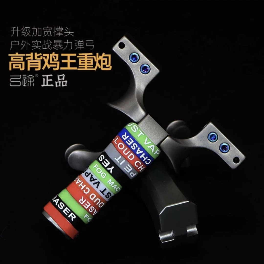 新款弓途高背鸡王二代重炮扁皮玩具精准440C不锈钢加宽撑头大弓门