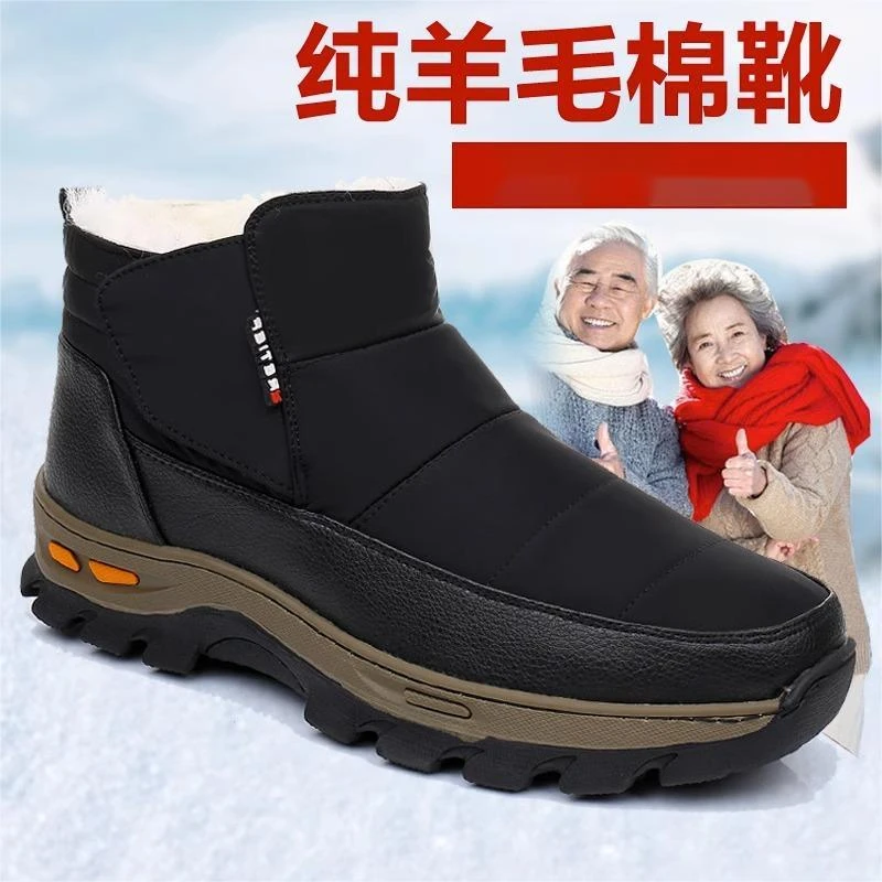 冬季老北京布鞋男棉鞋加绒保暖防滑爸爸鞋中年东北户外高帮棉靴