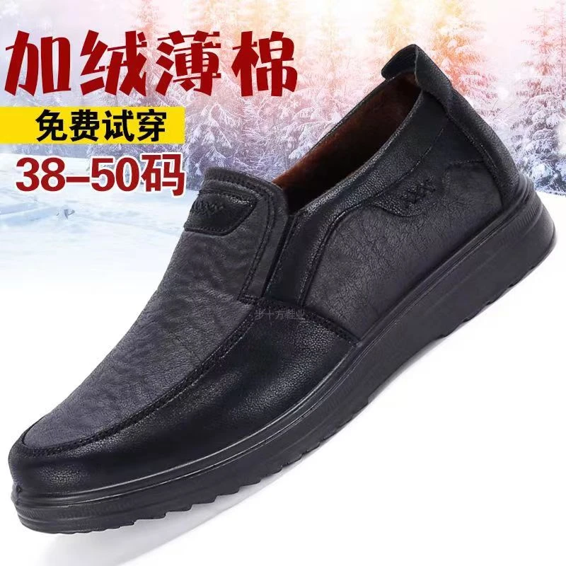 老北京布鞋男士二棉鞋薄绒保暖商务休闲鞋仿皮面中老年防滑爸爸鞋