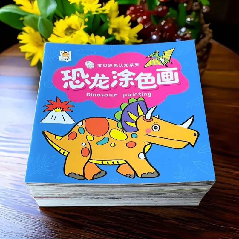 85品《儿童绘本童》链接15-30涂色