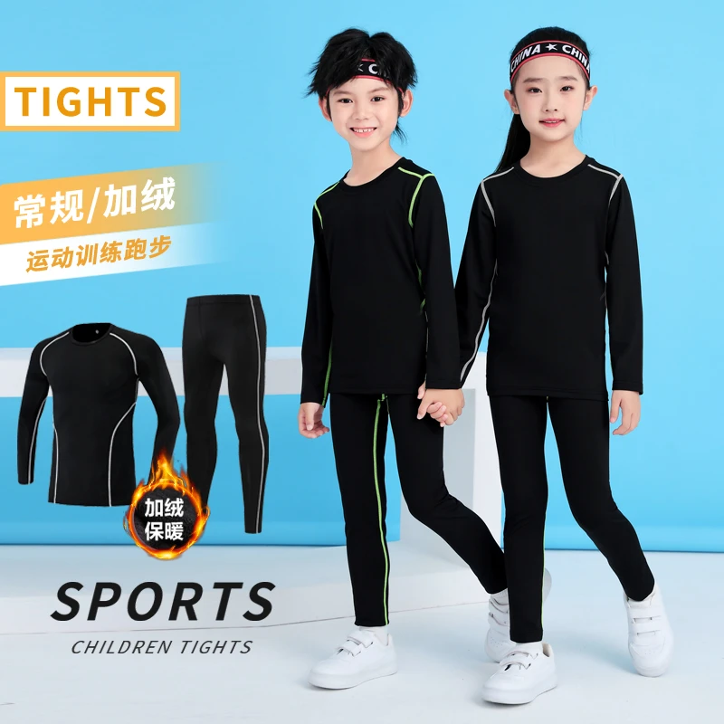 儿童紧身衣训练服篮球服运动打底套装搏击足球速干跑步健身男女童