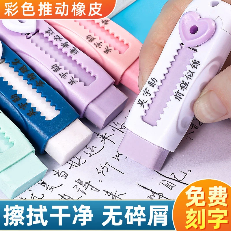 免费定制刻字彩色防滑替换橡皮檫无碎屑不脏手无毒幼儿园学生必备