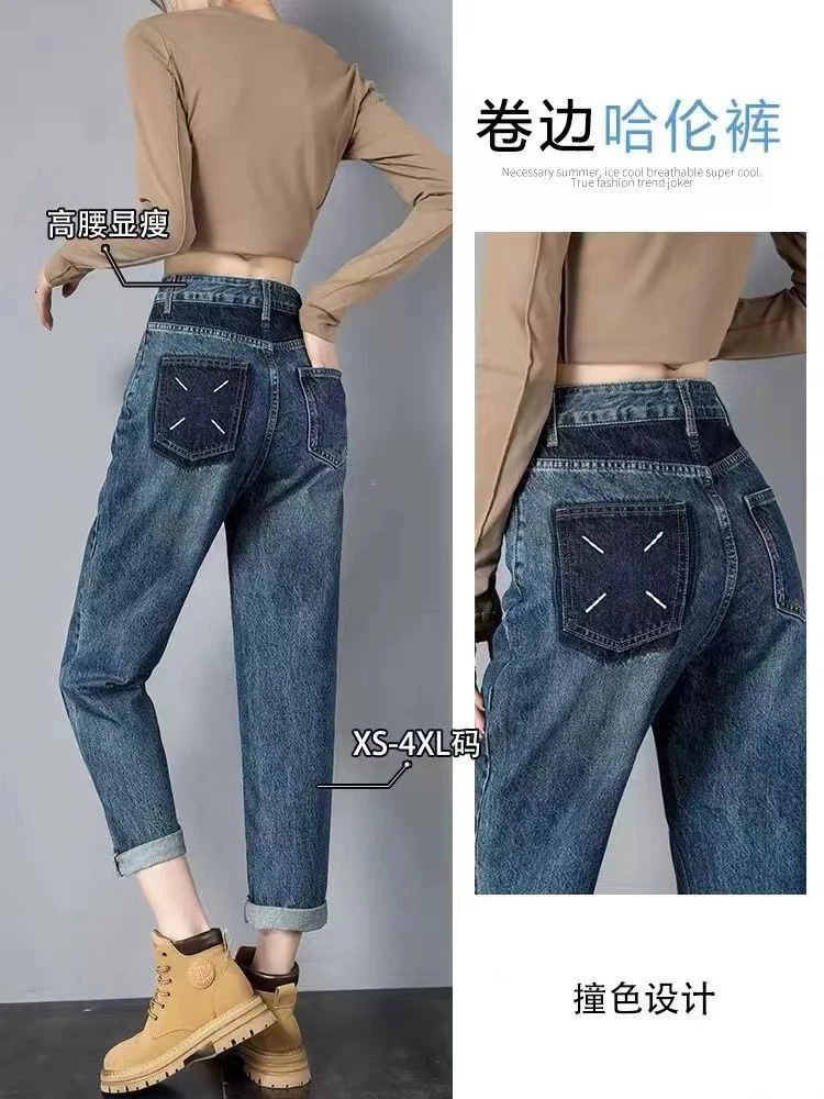 2024撞色韩版微垮牛仔裤女外穿春夏季新款高腰显高显瘦时尚哈伦裤