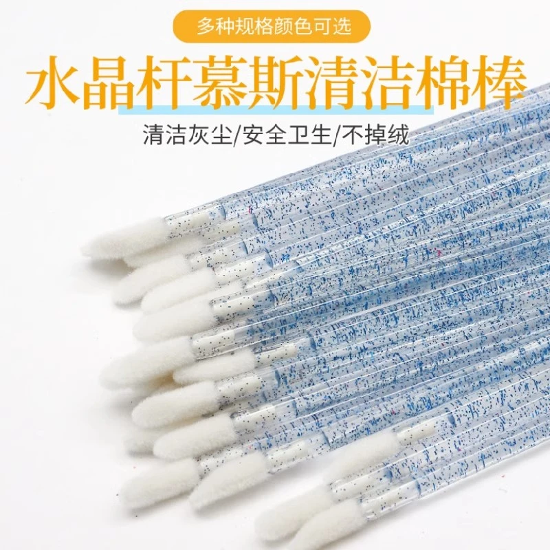 【2包 100支 9.9】唇刷嫁接睫毛spa慕斯清洁眼部清洁专用植绒棉棒