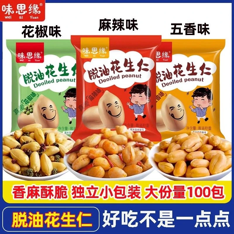 味思缘脱油花生仁五香味花椒味去壳花生米下酒菜好