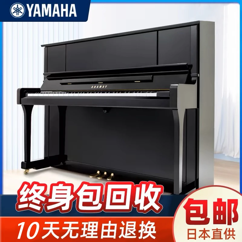 Yamaha/雅马哈 纯日本进口家用演奏级钢琴U1,U2,U3黑色/白色