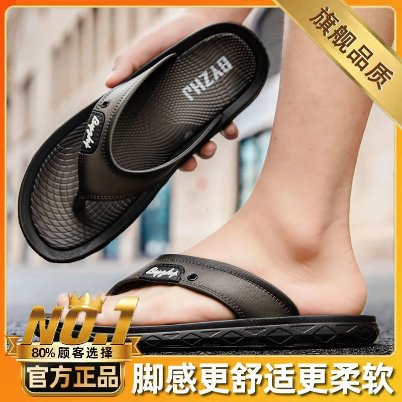 拖鞋男款夏天软厚底防滑人字拖轻便居家浴室户外沙滩男士凉鞋