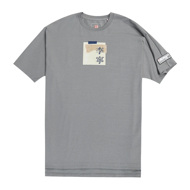 断码清货 李宁正品 LiNing 灰色休闲运动短袖T恤 AHSR857-1