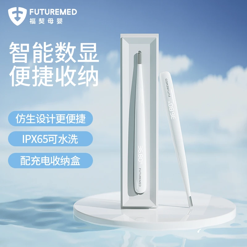 福契智能电子温感仪家用成人宝宝护理红外感温器无线多功能便携式